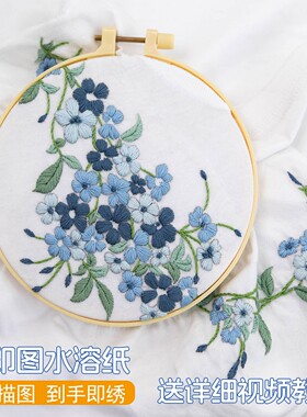 带图DIY水溶纸领花材料情侣礼物绣短袖送男女朋友情侣装刺绣手工