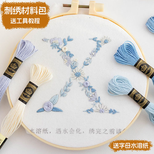手工刺绣DIY带胶自粘字母图纸水溶纸情侣t恤衣服包包刺绣材料