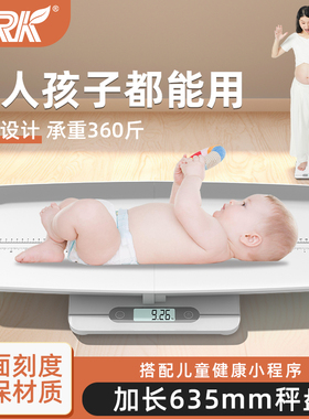 FRK婴儿体重秤家用大托盘母婴共用新生儿宝宝智能电子称重器精准