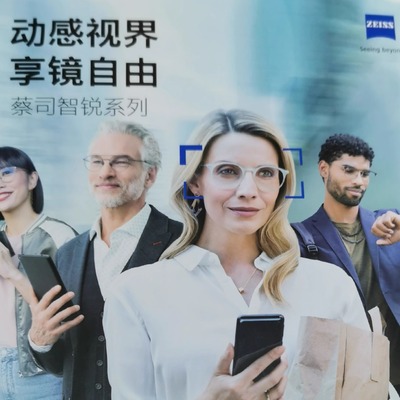 蔡司智锐镜片1.5 1.6 1.67 1.74树脂光学近视眼镜片数码变色渐进