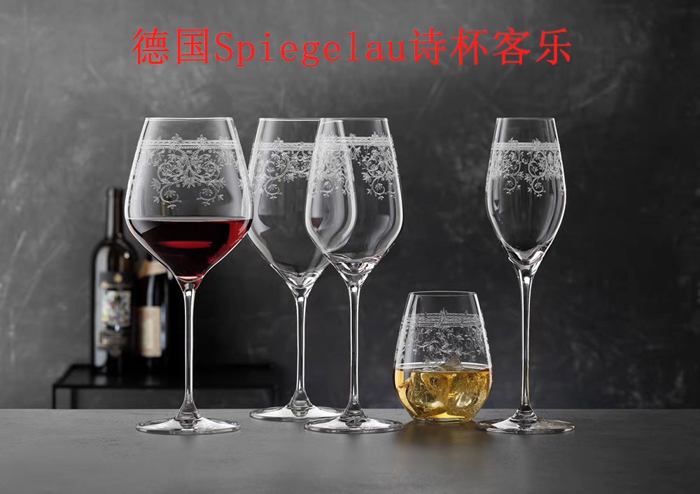 德国进口Spiegelau水晶玻璃红酒杯 雕花刻花葡萄酒杯香槟杯高脚杯