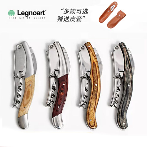 Legnoart不锈钢开瓶器