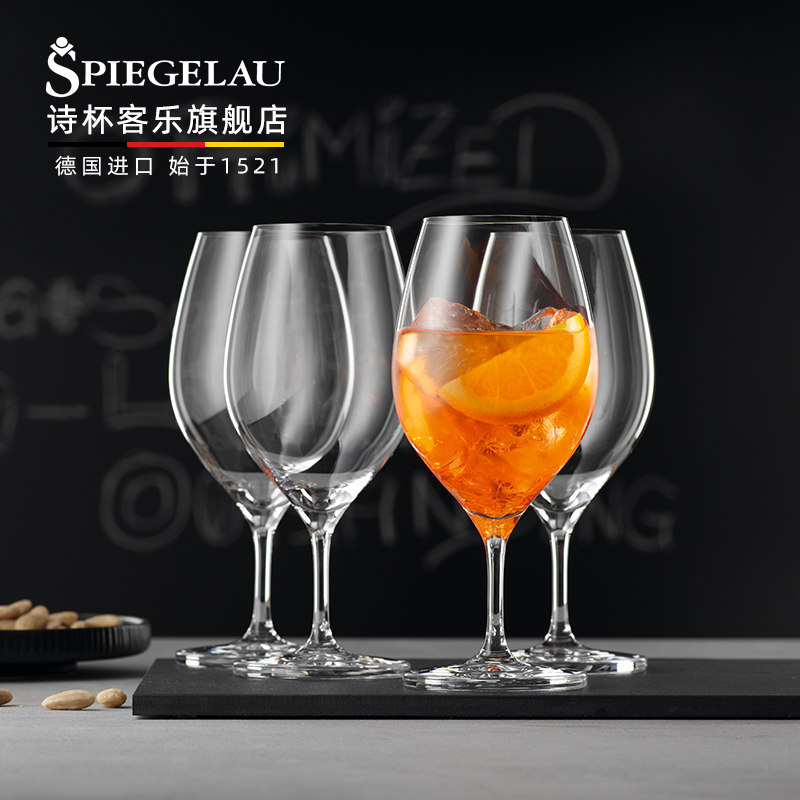 德国进口Spiegelau诗杯客乐奥斯陆系列 水晶玻璃杯红酒杯葡萄酒杯