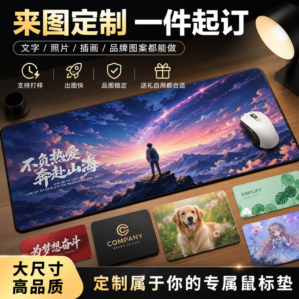 鼠标垫定制图案照片DIY电脑垫