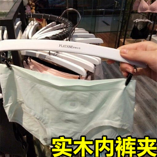 白色防滑内裤文胸实木衣架定制