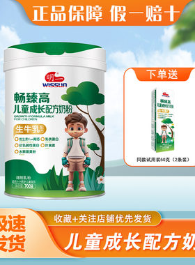 明一畅臻高儿童成长奶粉700克