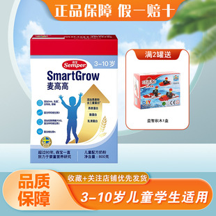 瑞典森宝麦高高儿童配方奶粉4段学生高钙奶粉800克盒装 正品 特价