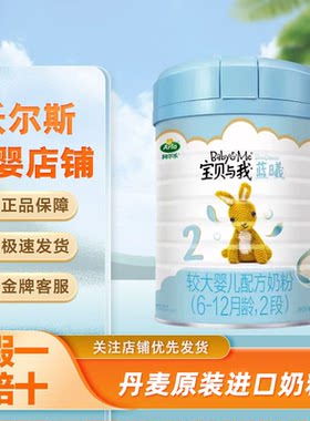 宝贝与我蓝曦123段幼儿配方奶粉