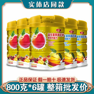 美庐益生菌果蔬奶粉铁锌钙/乳酸菌配方牛奶粉800克罐23年10月产