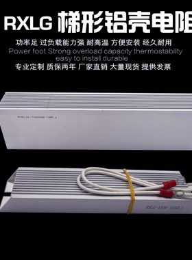 RXLG变频器刹车制动铝壳电阻80W100W150W200W300W400W500W800W1KW