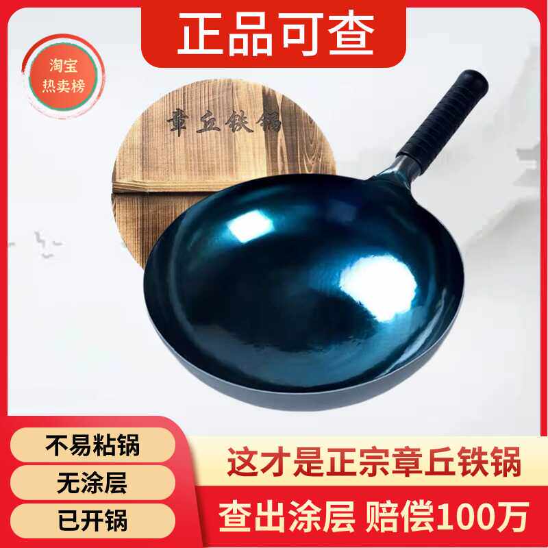 章丘铁锅官方旗舰店家用无涂层不粘锅小铁锅炒锅传统老式炒菜锅