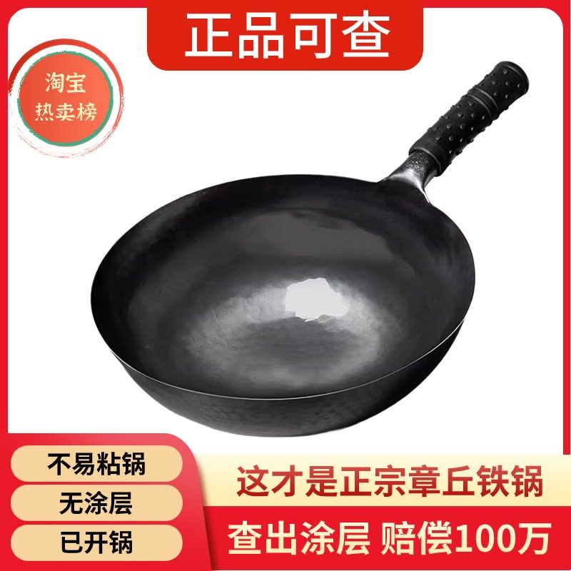 正品章丘手工铁锅氮化黑锅官方旗舰老式家用铁锅无涂层不粘炒菜锅