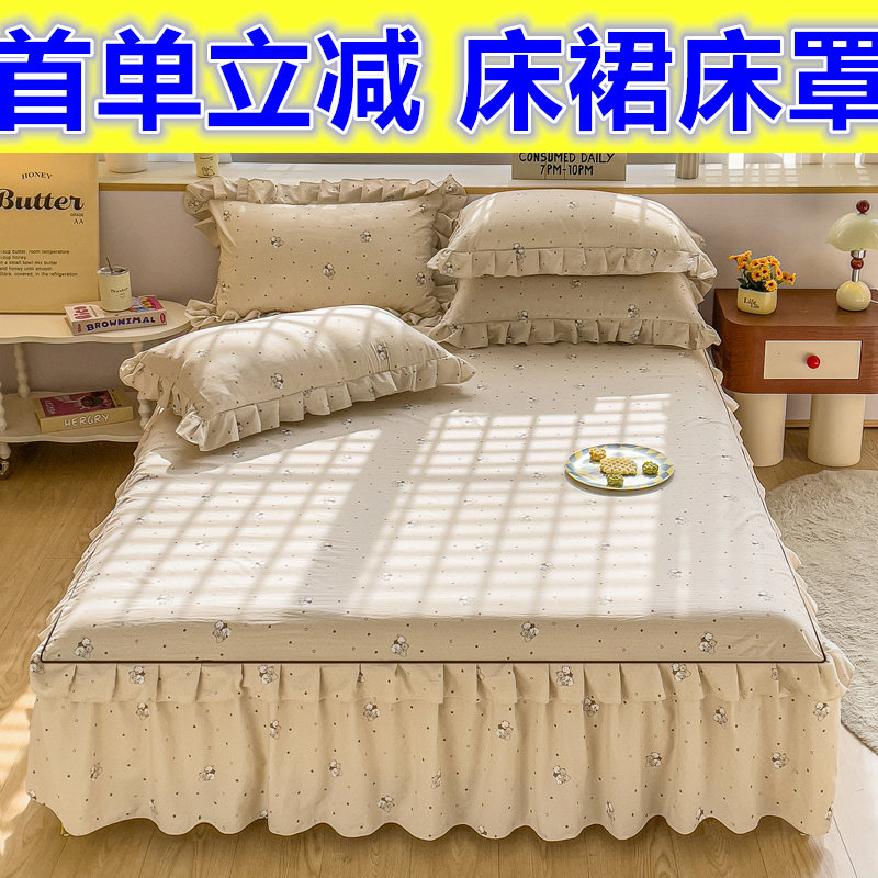 热销裙摆式床单花边床罩三件套席梦思防滑保护套单件床裙床上用品