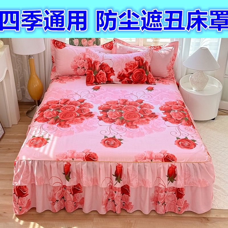 双人春秋床裙防滑床群防滑花边床罩三件套保护套花边床套送枕套新