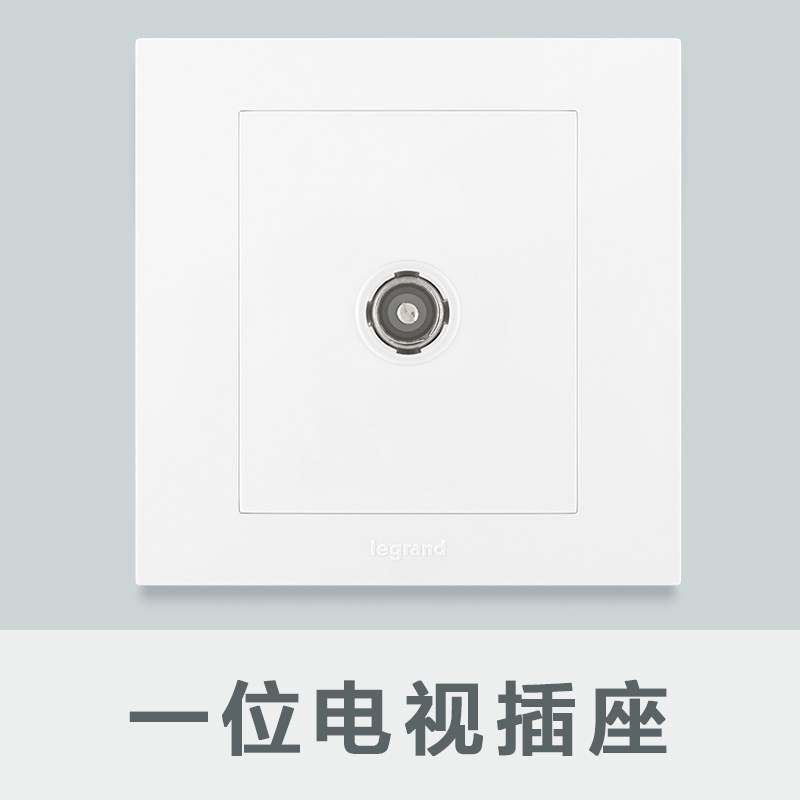 tcl开关插座面板闭路电视插座有线tv电视罗格朗有限插座家用墙壁