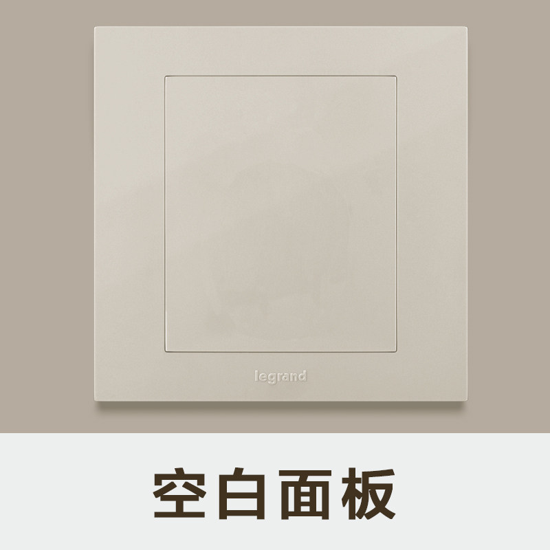 TCL罗格朗轻艺开关金色86型白板空白面板底盒填空板盲板光板挡板