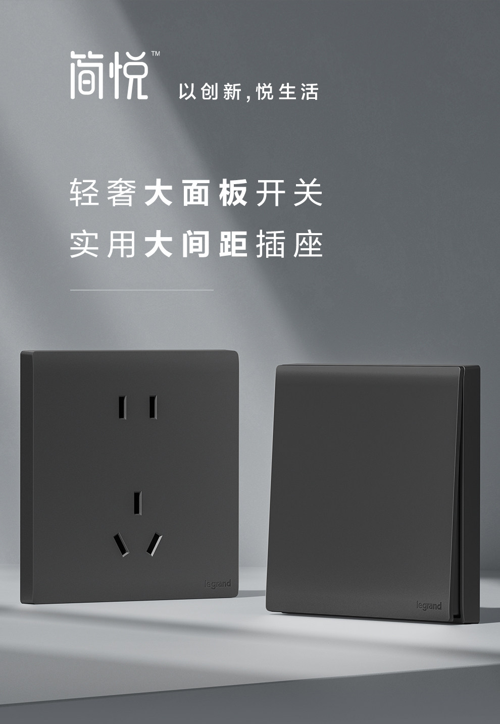 百年品牌罗格朗国标高品质石墨黑