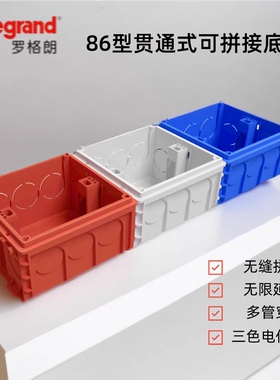 罗格朗86型开关插座底盒暗盒暗线盒暗装底座盒子接线盒通用K95130