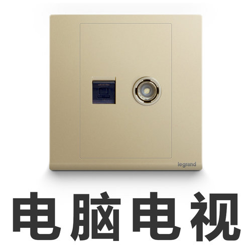 罗格朗六类千兆超6类电脑网络网线网口+电视有线插座面板家用金色