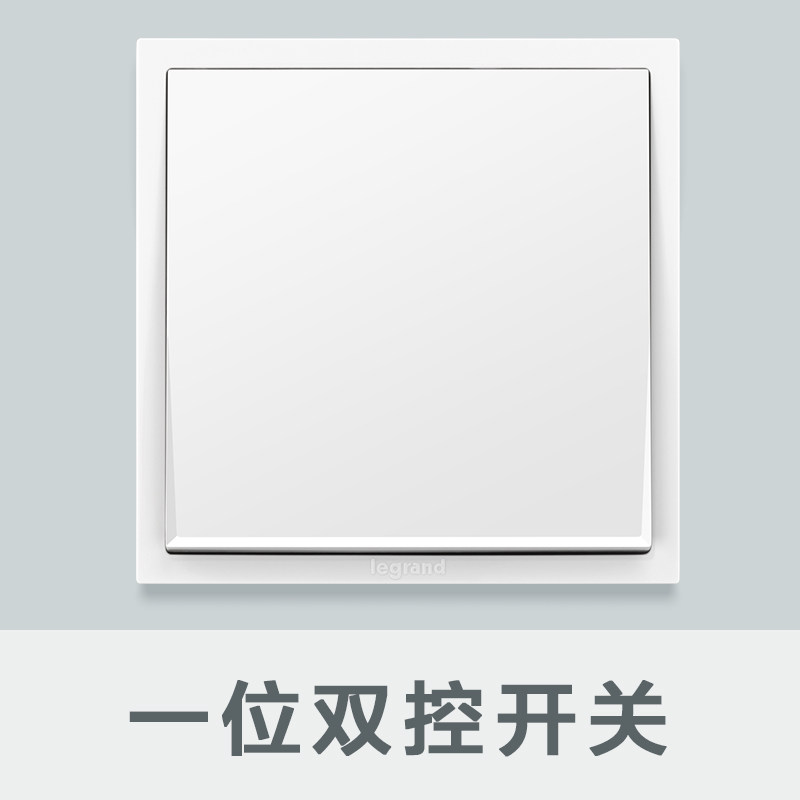 TCL罗格朗家用单联双控1开一位单开双控一灯双控开关面板楼梯86型