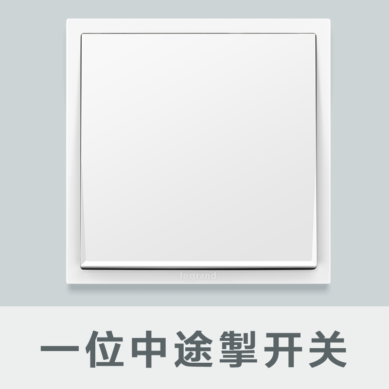 TCL罗格朗86型单开多控一位三联一开三控一灯中途中间开关家用1开