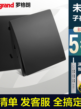 tcl罗格朗未莱未来86型USB黑色五孔插座开关面板暗装家用黑