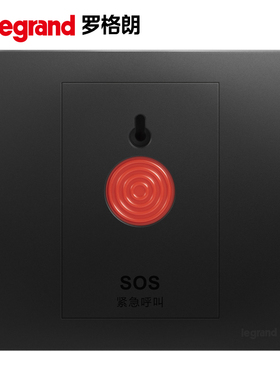 TCL罗格朗未莱子夜黑紧急开关消防SOS床头手动报警按钮呼叫黑色