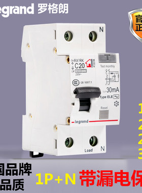 tcl罗格朗漏电保护器空气开关空调漏保开关家用塑壳断路器1P+N