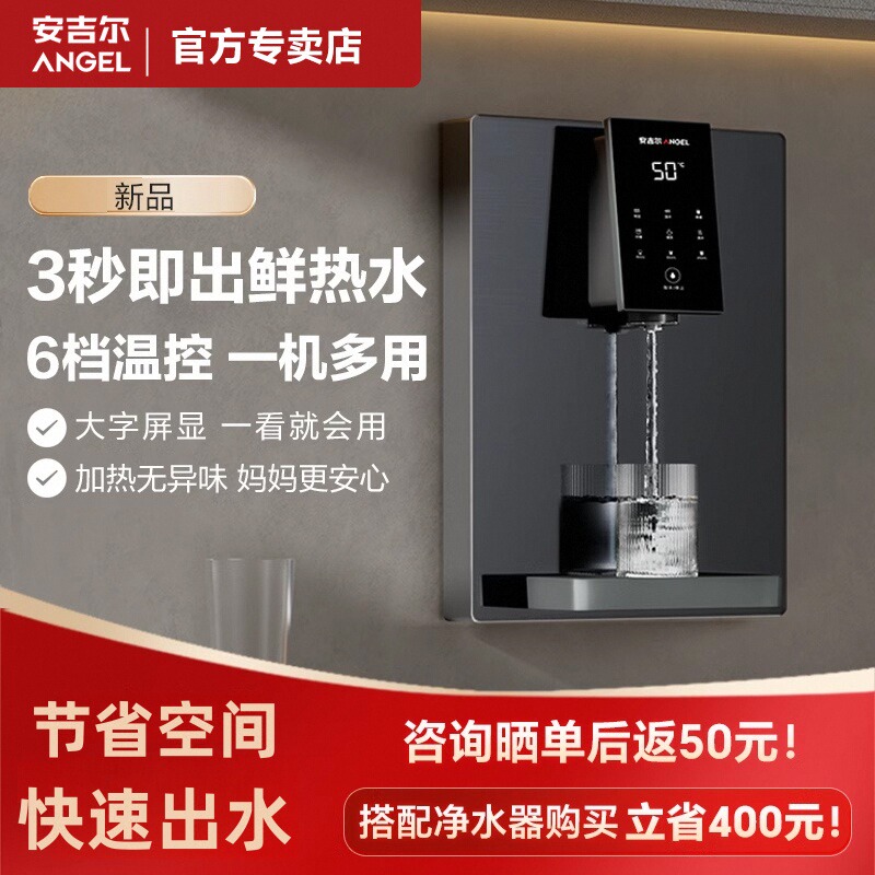 安吉尔管线机家用壁挂式