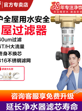 安吉尔前置净水器过滤器家用反冲洗中央全屋过滤器净饮水机J3526