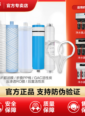 安吉尔净水器滤芯扳手折叠pp棉超滤膜反渗透RO膜后置活性炭us官网