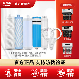 安吉尔净水器滤芯扳手折叠pp棉超滤膜反渗透RO膜后置活性炭us官网