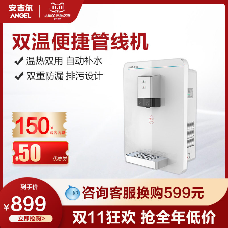 Angel Pipeline machine household Wall mounted kitchen small-scale Hot water Water dispenser Y2616 collocation Water purifierin the Kitchen Appliances , 管线机 category - from Buy2taobao.com to provide professional Taobao agent buy service