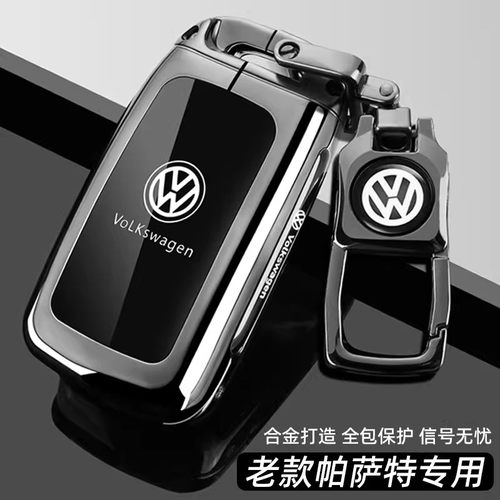 福斯老Passat专用钥匙套2011/12/13/14/15/16款帕沙特汽车壳包扣
