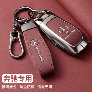 2026新款宾士e300l钥匙套gle350高级a200l c260l glc壳扣glb220男