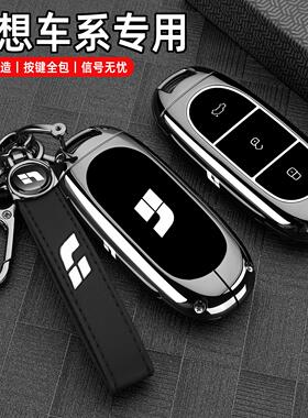 2025新理想l6pro钥匙套25款理想l7/l8max/l9ultra汽车mega扣壳男