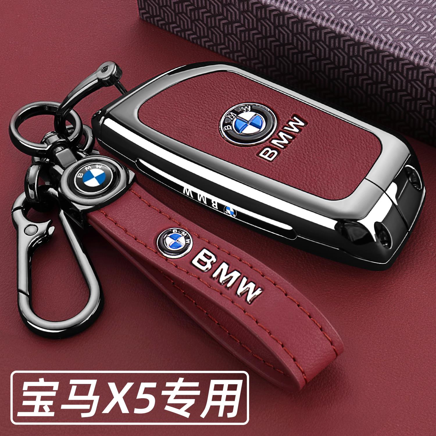 2024新宝马X5专用钥匙套22/23/24款X5 40Li尊享2.0耀夜30Li车壳扣