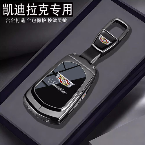 2026款凯迪拉克26款xt5钥匙套ct5高档xt6壳ct6扣xt4高级xts包ct4