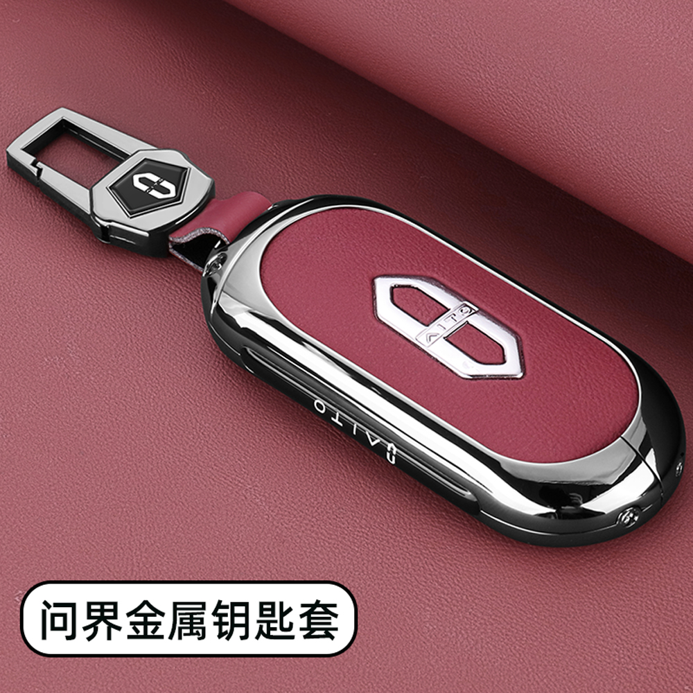 2024款问界M9钥匙套Ultra版华为问界M7plus/5Max专用车金属扣壳男
