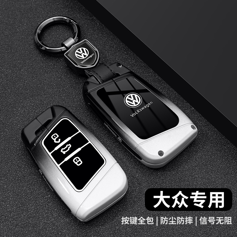 适用24款大众帕萨特钥匙套迈腾330豪华380男b8专用b9车b7壳cc扣包