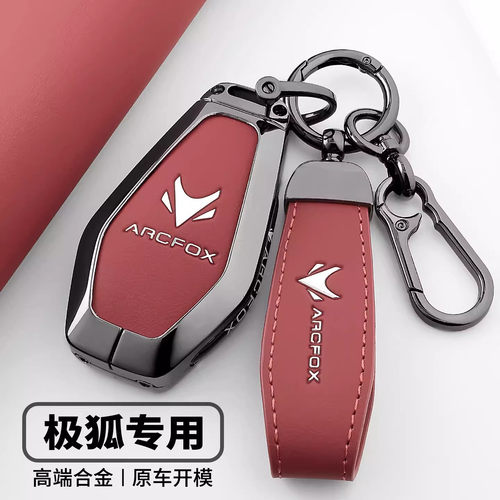 2026款极狐阿尔法S5钥匙套25/26新款阿尔法T5pro专用金属车包扣壳