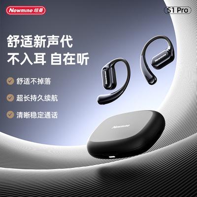 Newmine纽曼S1pro挂耳蓝牙商务差旅超长续航开放式跑步运动耳机