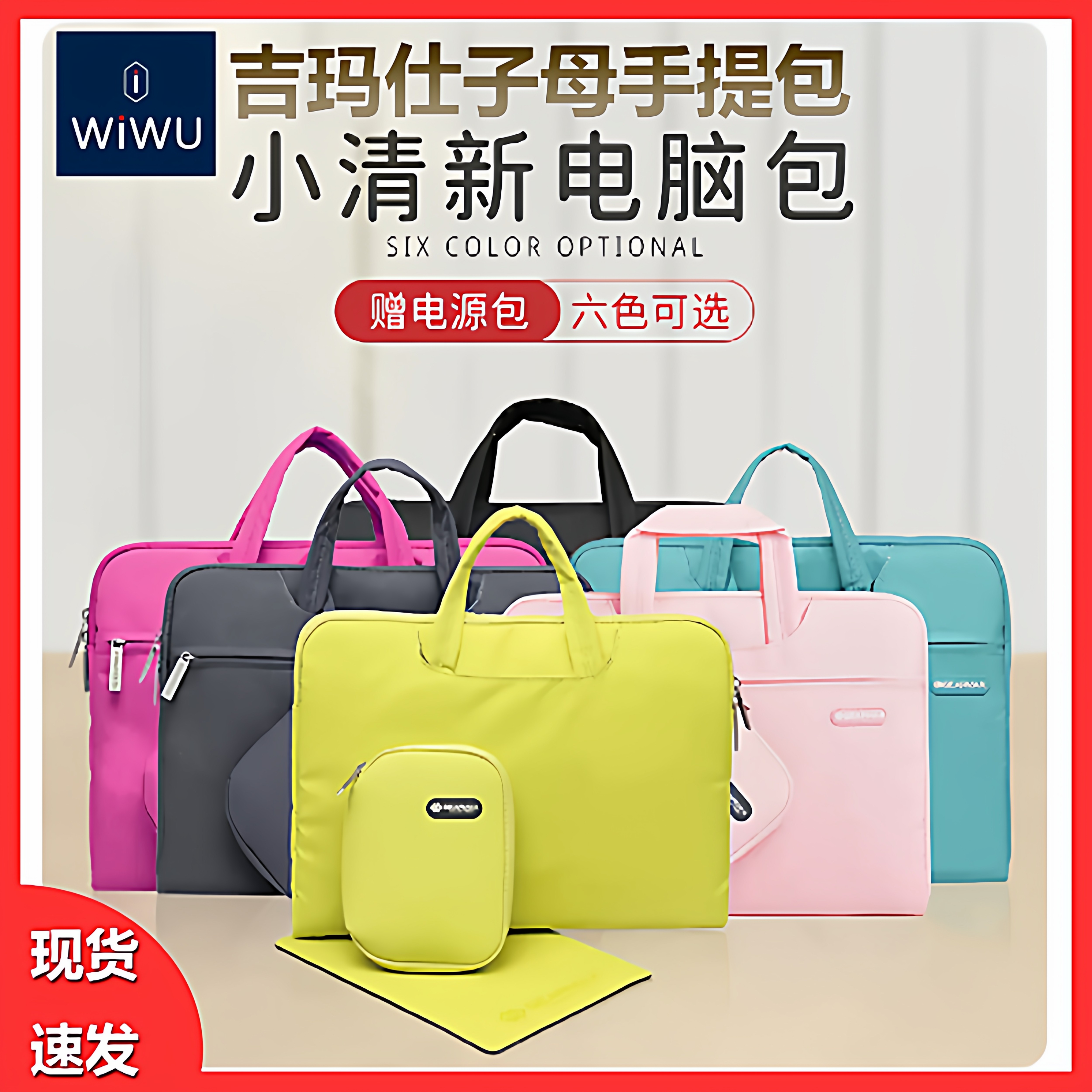 WIWU吉玛仕手提电脑包适用苹果Mac book13.3pro13.6华为GT14 D14笔记本防震内胆保护套简约15寸