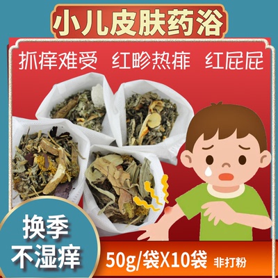 小儿皮肤宝宝痱子止痒湿疹红湿热