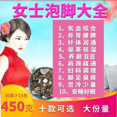 祛湿排寒排毒妇科泡脚药包