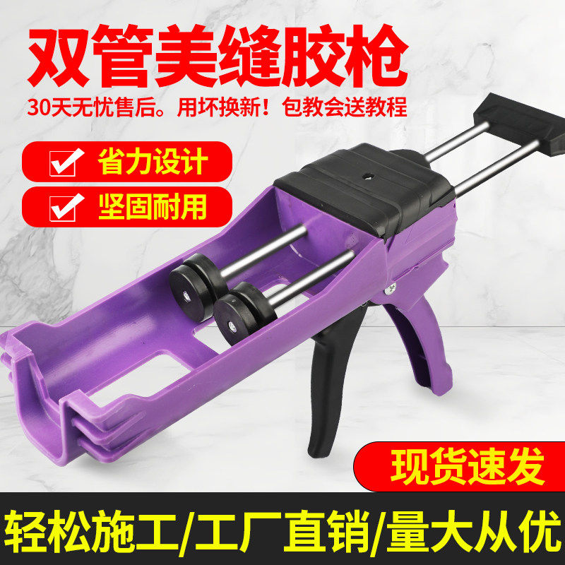 美缝剂施工工具全套瓷砖地砖专用清缝填缝专业每逢胶枪家用套装包