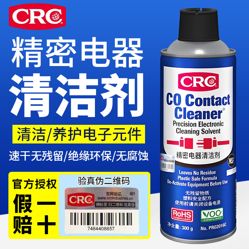 CRC02016C精密电器清洁剂电子仪器电路板复活剂清洗液pcb清洗图片