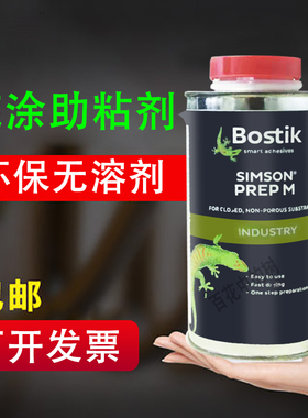 波士胶SIMSON PREP M清洁活化剂胶水助粘剂胶水增粘剂底涂剂环保