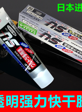 小西强力速干胶水04593金属玻璃塑料橡胶皮革多用途透明快干胶水