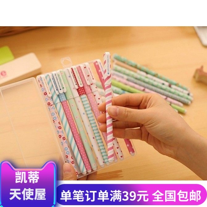 韩版小清新碎花水彩笔 彩色中性笔黑彩色水性笔10支装笔文具盒装